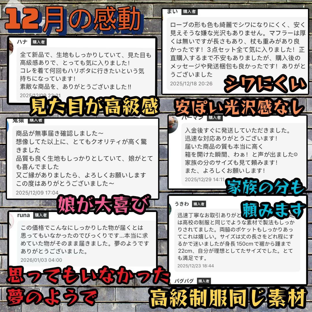 スタジオツアー ローブ ハリーポッター ローブ ネクタイ 豪華4点セット☀