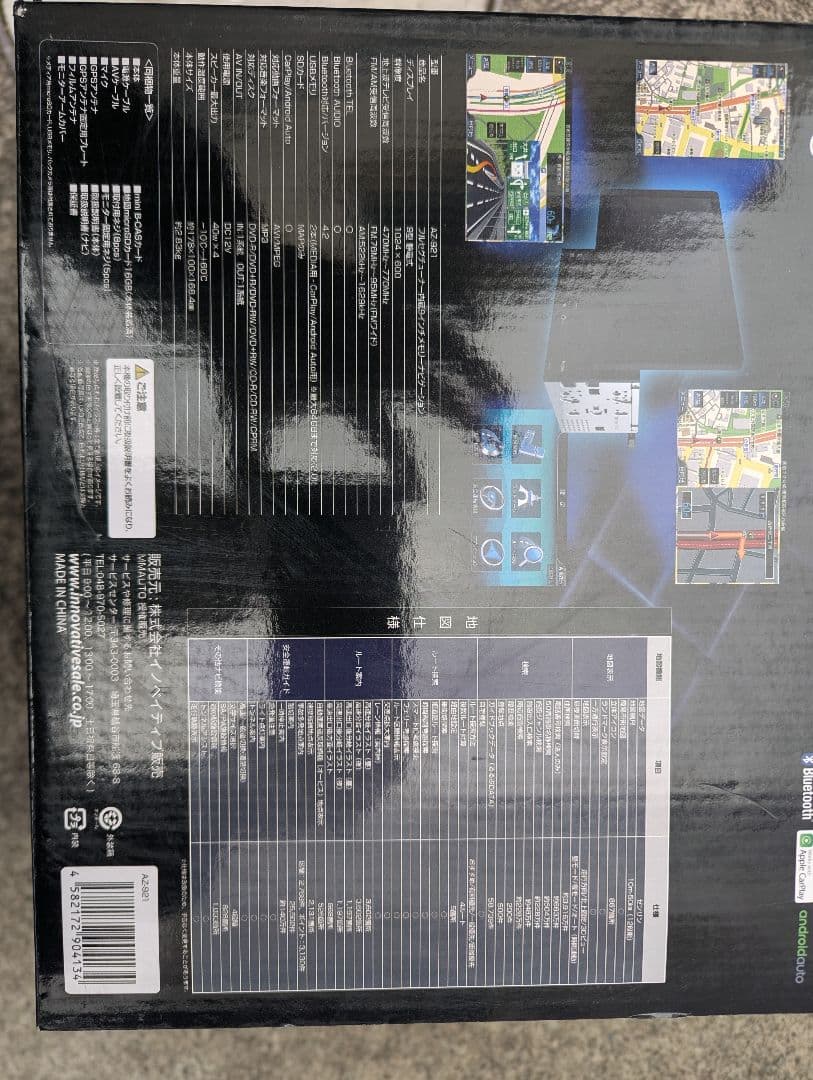 Regeo AZ-921 フローティングカーナビ