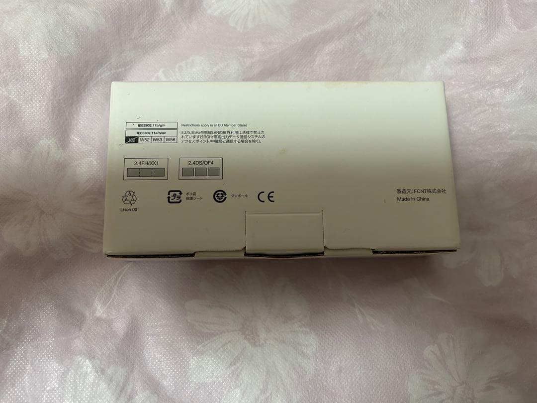 新品未使用・未開封 ARROWS FCG01 ホワイト スマートフォン 本体