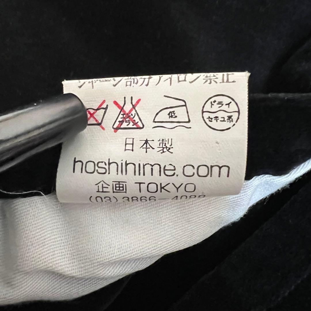 『希少』　星姫　スカジャン　リバーシブル　ベロア　豪華刺繍　和柄　鶴　兎　【F】