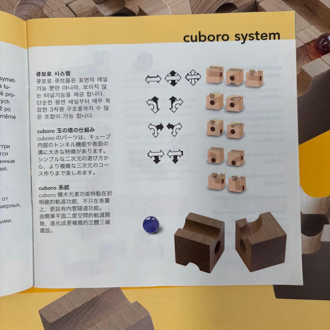 CUBORO キュボロ　スタンダード　54ピース　木製　積み木