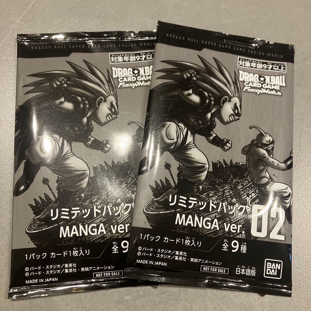 ドラゴンボールフュージョンワールド リミテッドパック MANGA 02 未開封