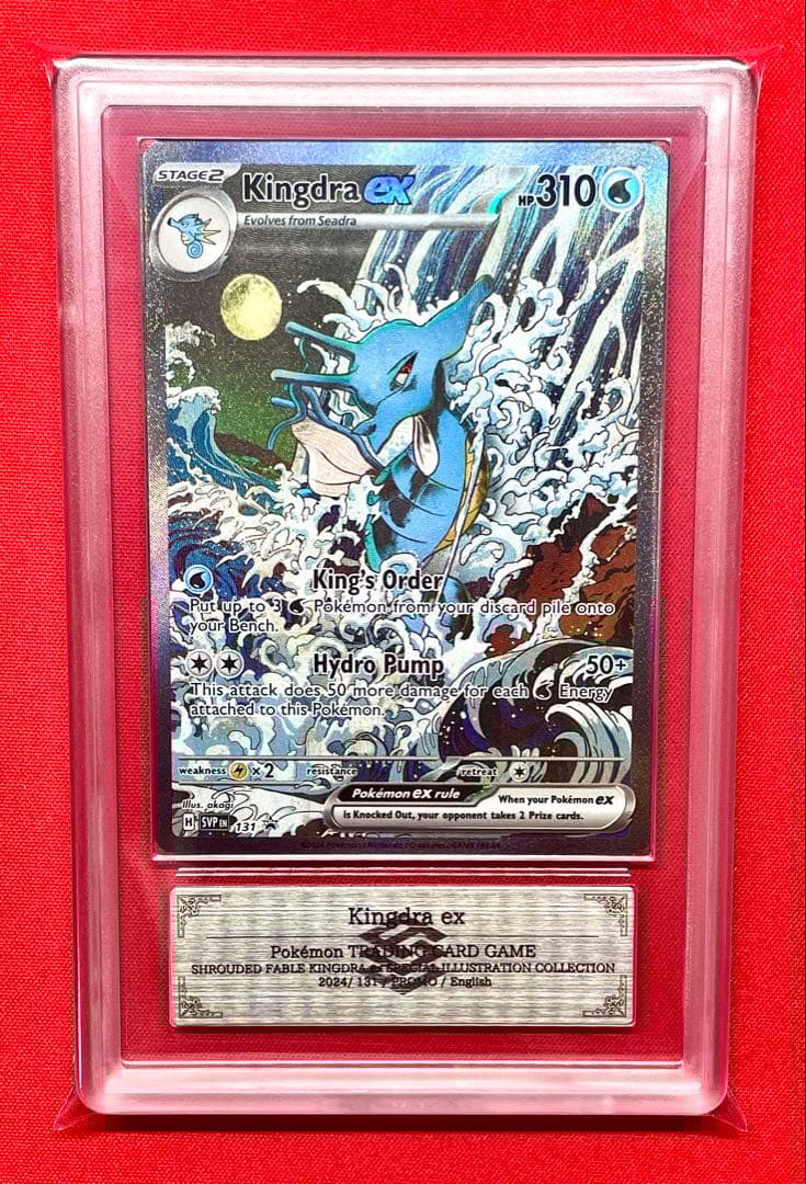 ARS10 キングドラex 英語 プロモ 131 SVP EN ポケカ