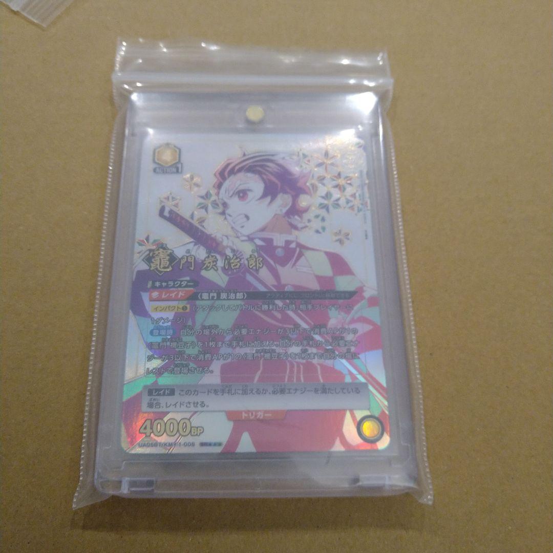 ユニオンアリーナ　鬼滅の刃　竈門炭治郎　星3　☆☆☆　匿名配送　希少　レア