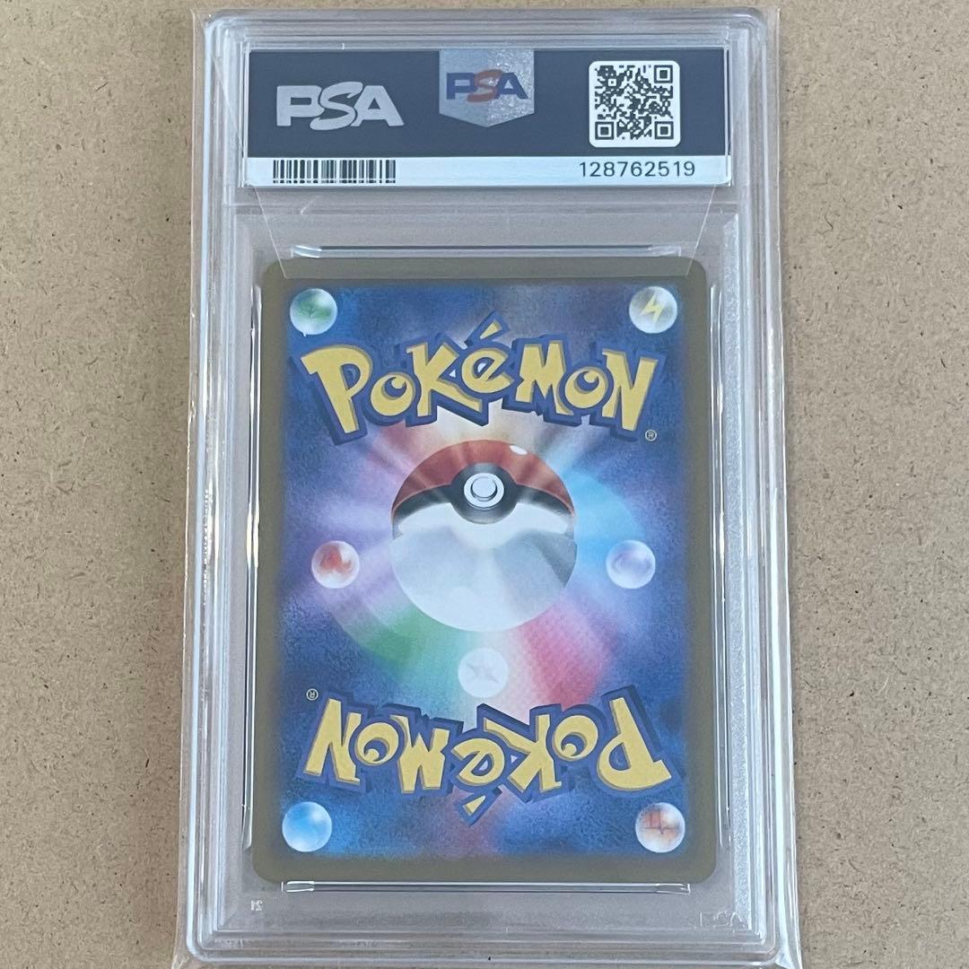 ニンフィア マスボ PSA10 テラスタルフェス ポケモンカード 鑑定品