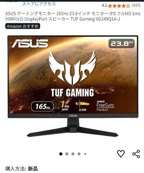 ASUS VG249Q1A-J　 ゲーミングモニター