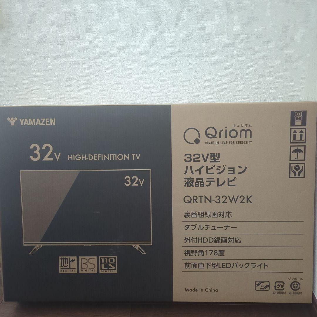 YAMAZEN 32V型 ハイビジョン液晶テレビ QRNT-32W2K