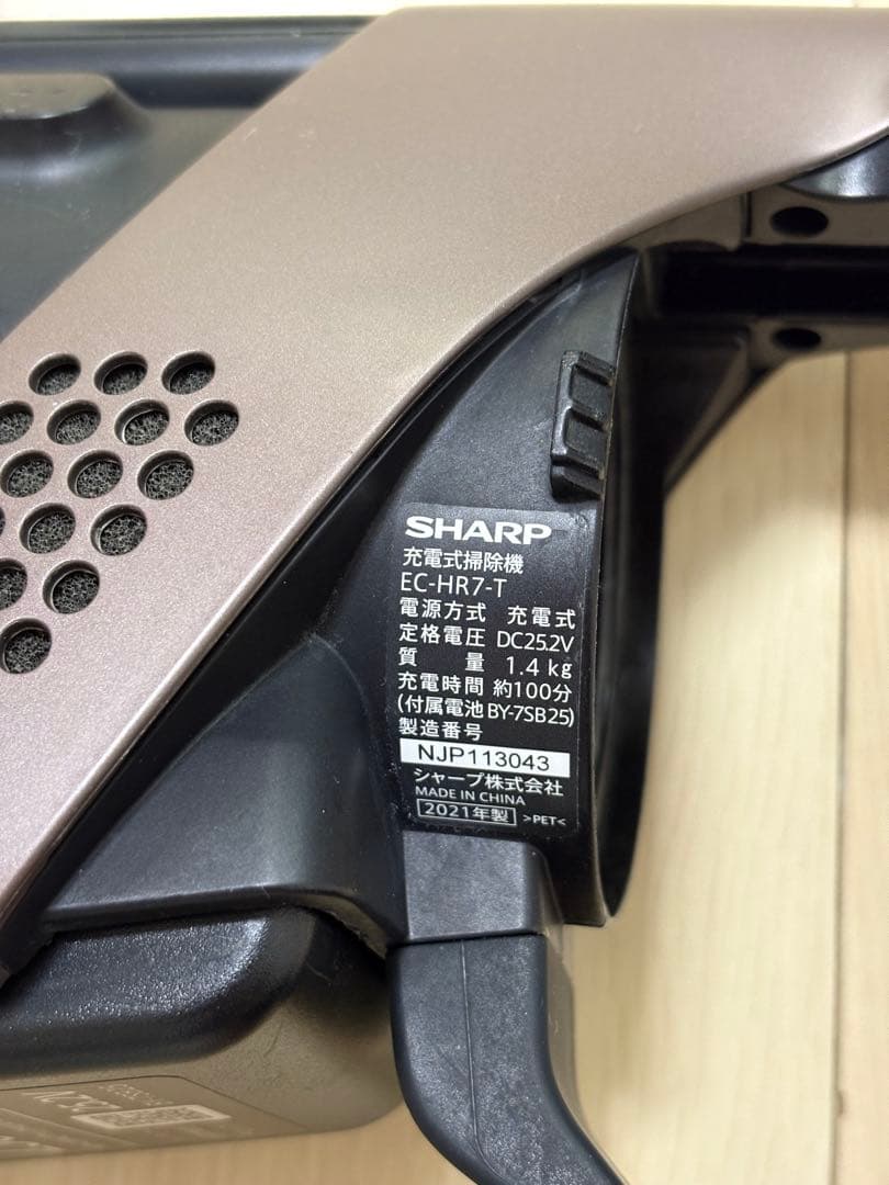 SHARP EC-HR7-T RACTIVE AIR スティッククリーナー掃除機