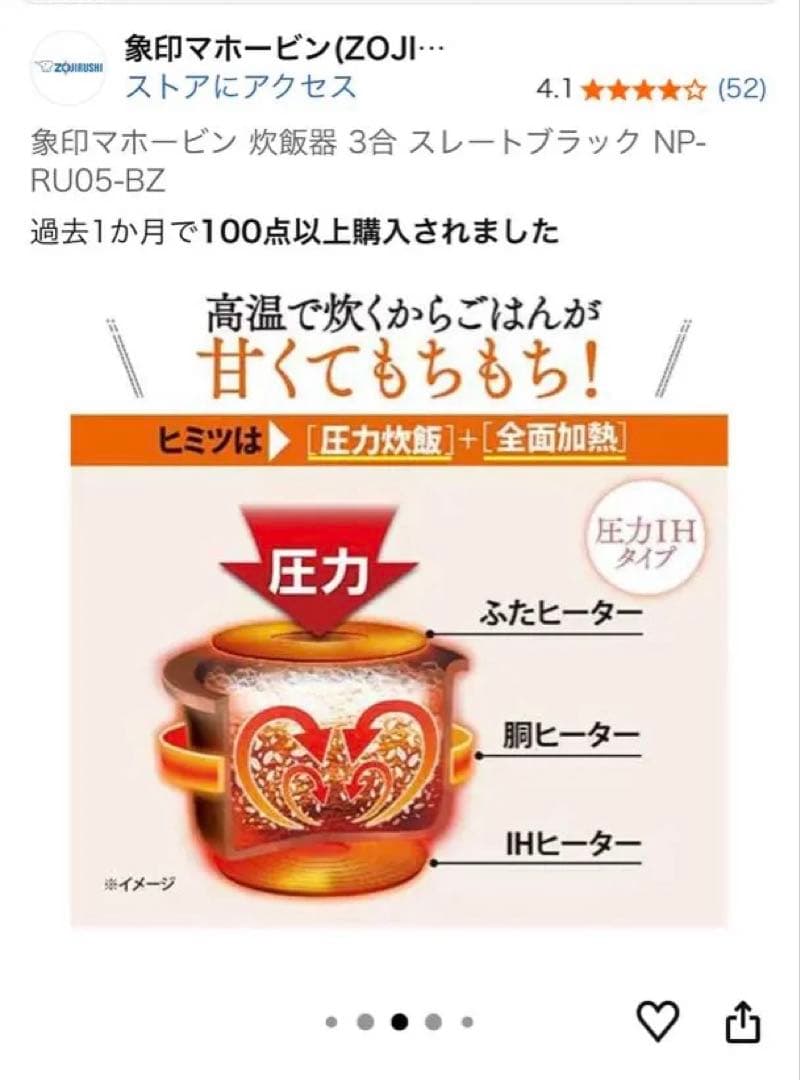 象印 IH 炊飯器 NP RU05 極め炊き3合炊き 日本製 24年製