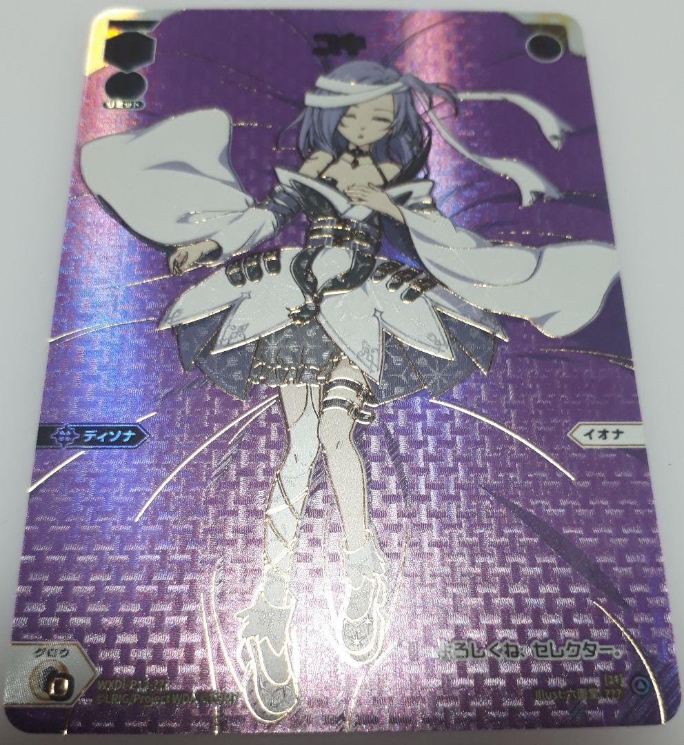 WIXOSS ウィクロス ユキ ディソナ版??? 1枚