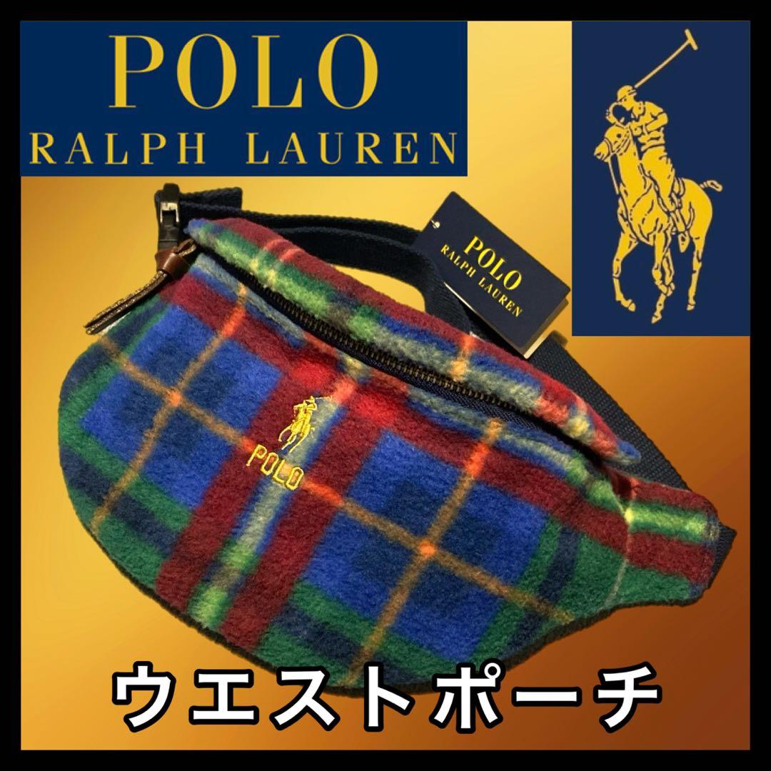 新品タグ付き ポロ ラルフローレン ウエストバッグ フリース チェック 刺繍ロゴ