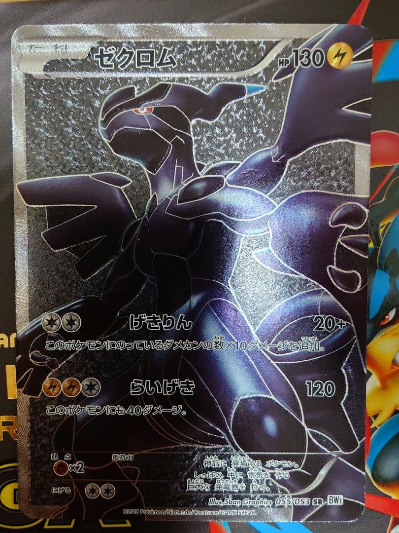 【AR以上90枚】【引退品】ポケカまとめ売り