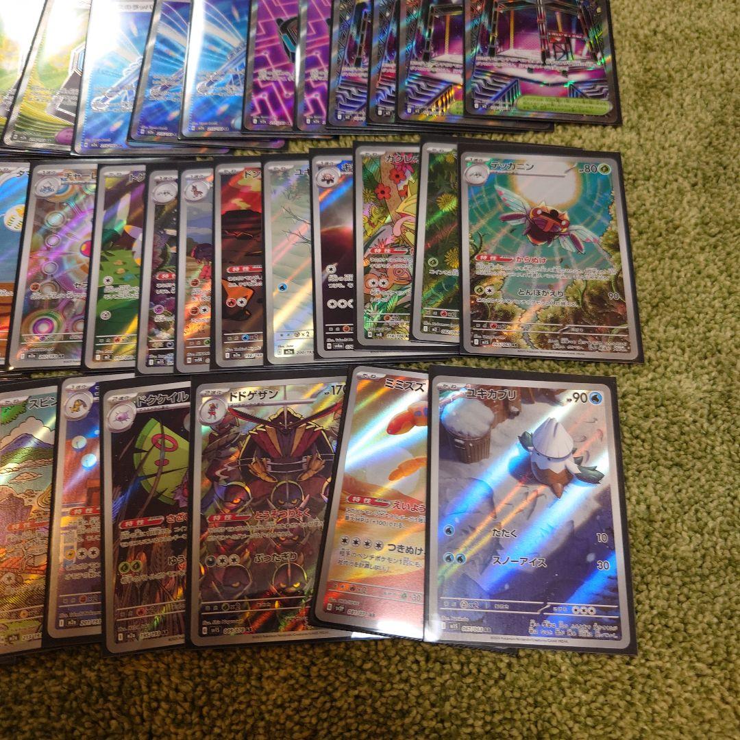 ポケモンカードまとめ売り　SR　AR　SSR １００枚