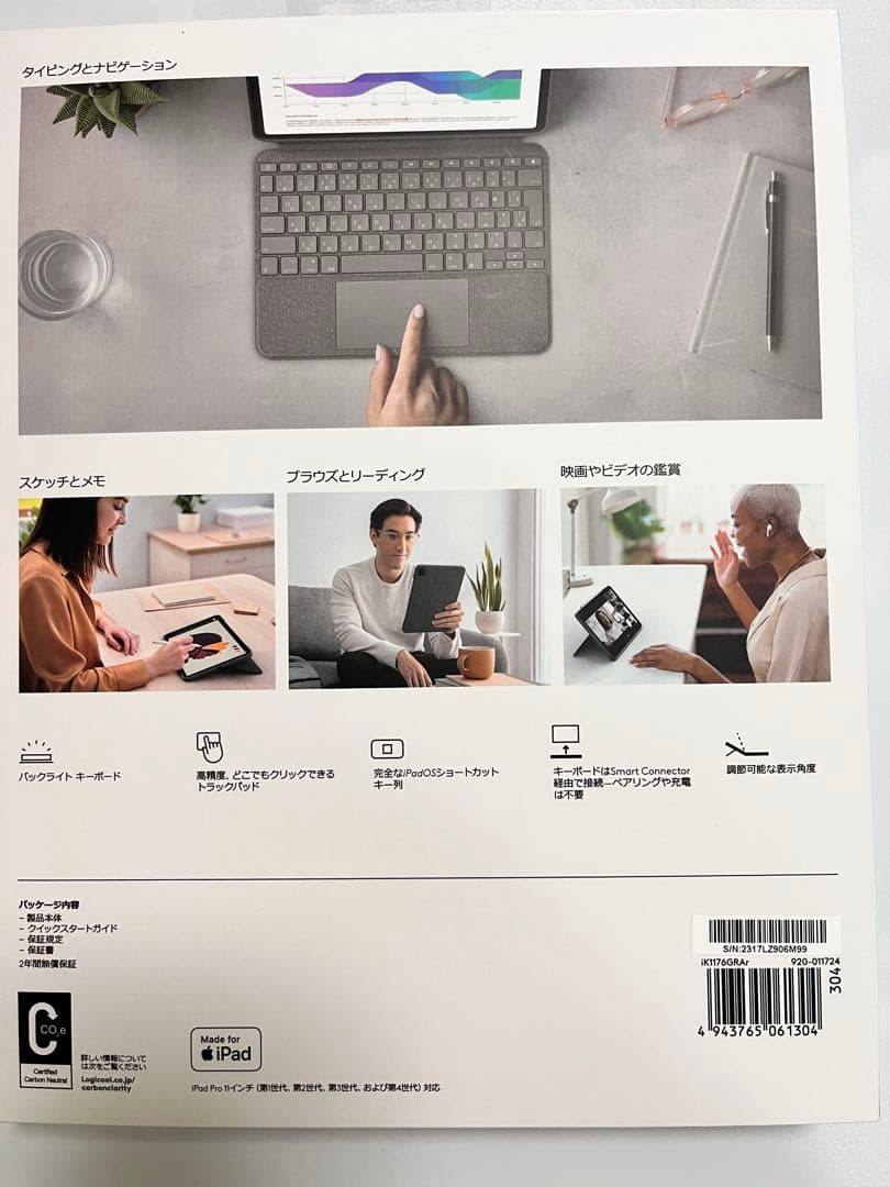 ロジクール Combo Touch iPad Pro11 キーボードケース 美品