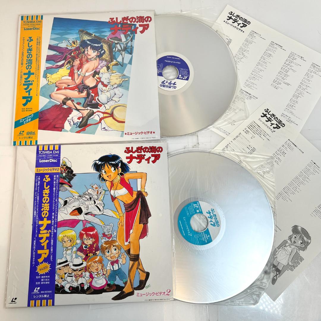 レーザーディスク　ふしぎの海のナディア　LD-BOX+ミュージックビデオ　アニメ