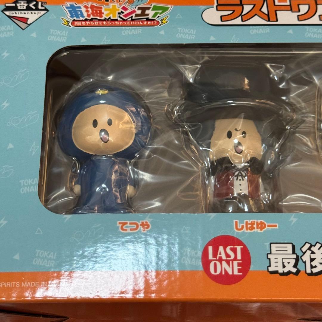 東海オンエア ／ 一番くじ ラストワン賞 ／ ソフビセット