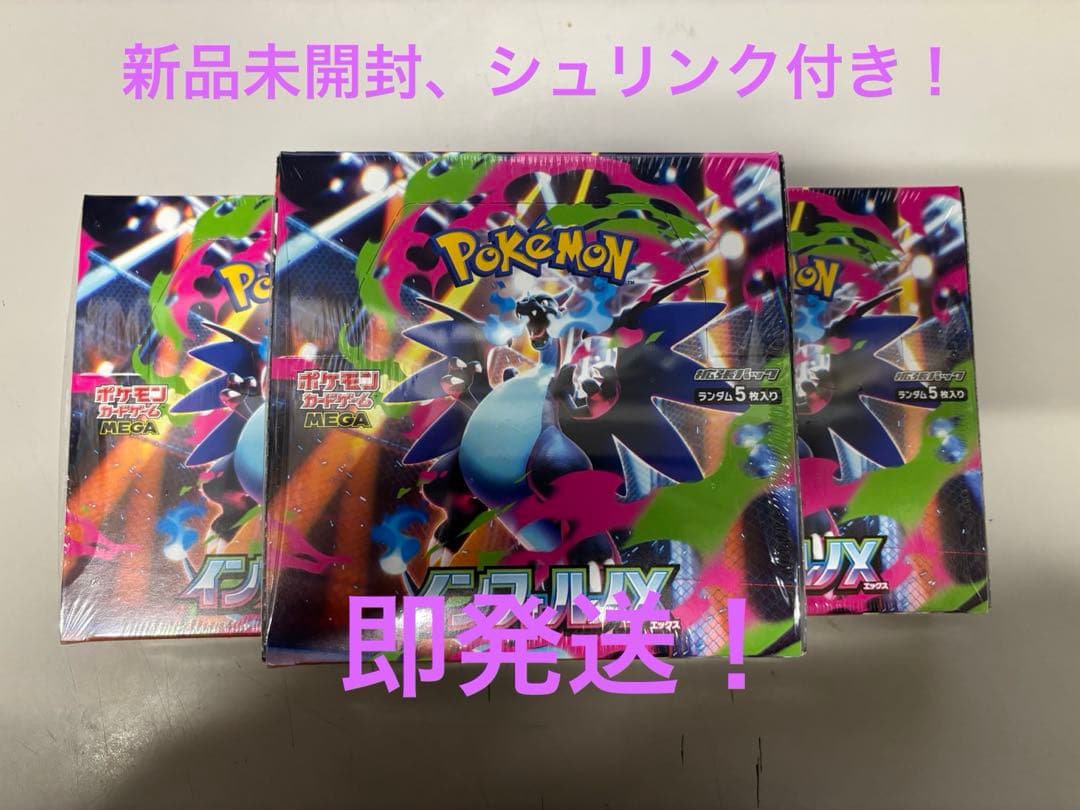 ポケモンカードインフェルノX 3BOX 新品未開封　シュリンク付き