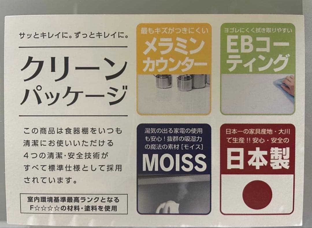 松田家具 キッチンボード スモーク 1400サイズ 1/20、1/21配送限定