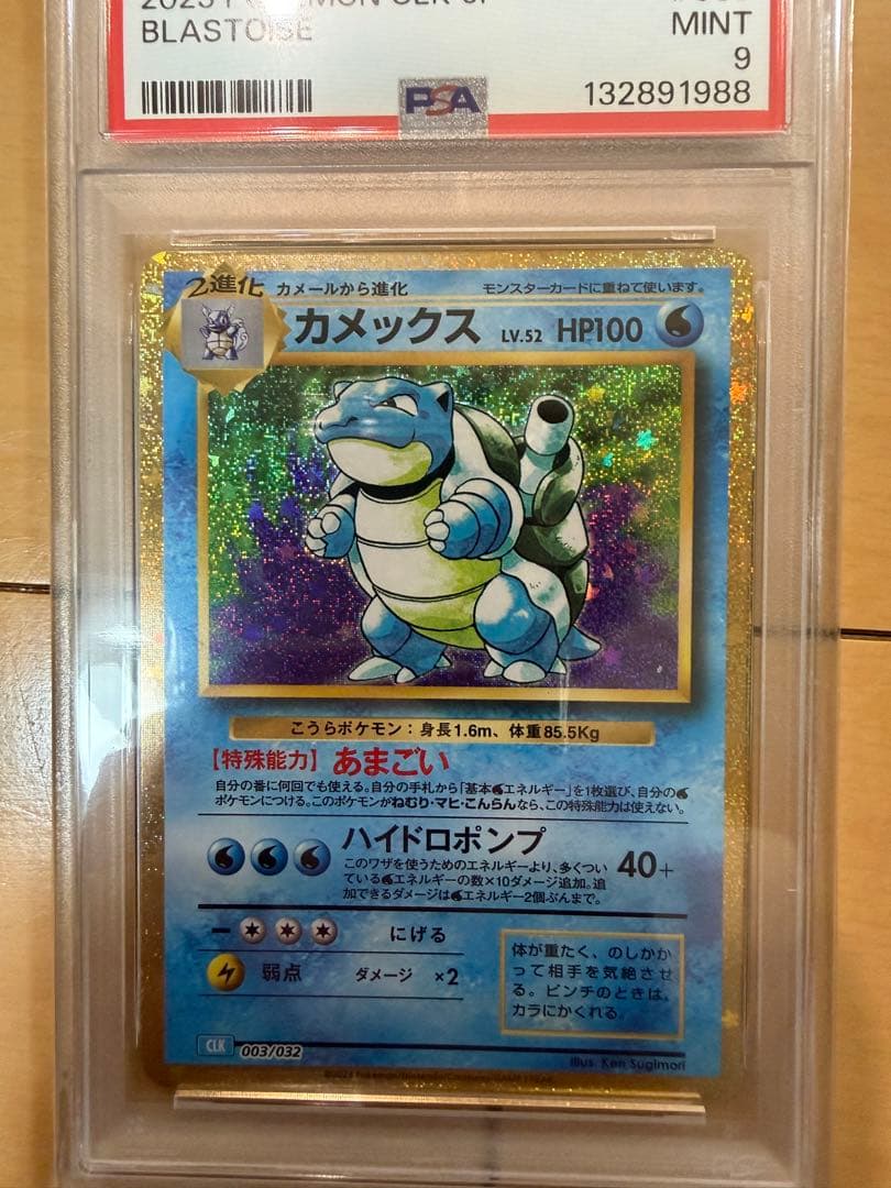 3連番　classic ゼニガメ　カメール カメックス　クラシック