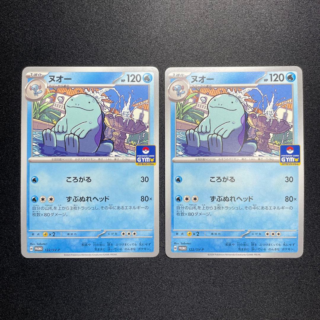 ポケカ ウパー ヌオー ジムプロモ まとめ売り 25枚ずつ