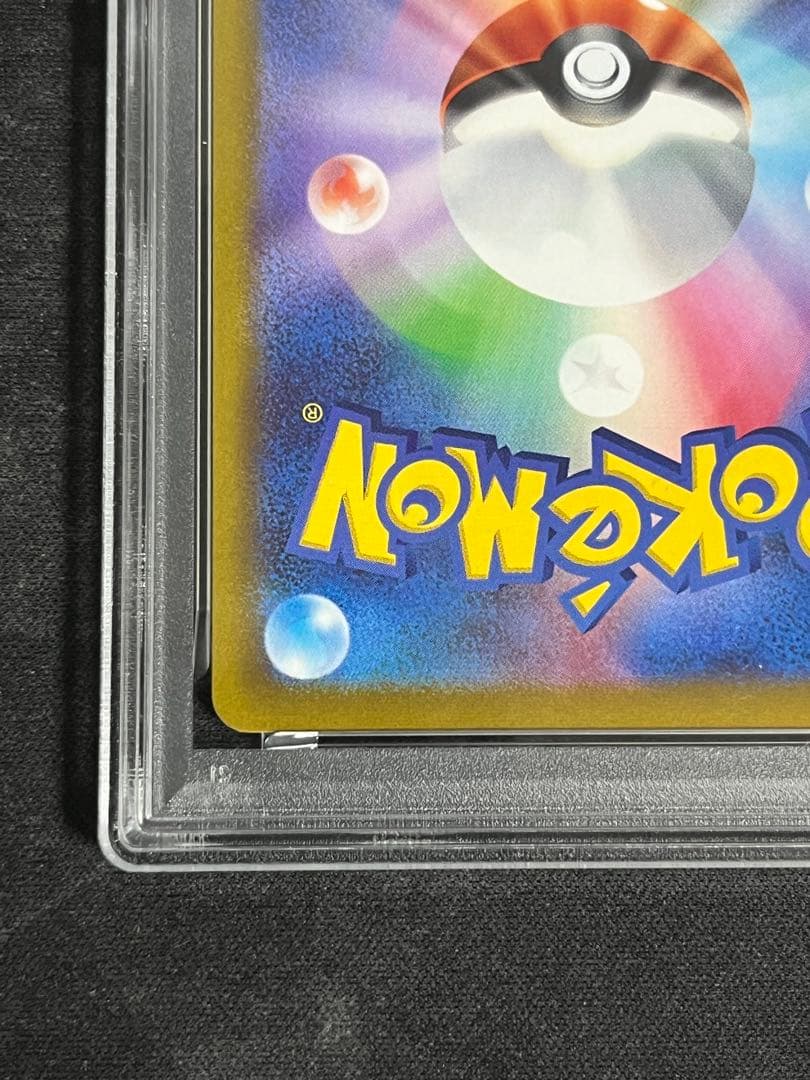 リーフィアVMAX HR スペシャルアート版 PSA9 イーブイヒーローズ