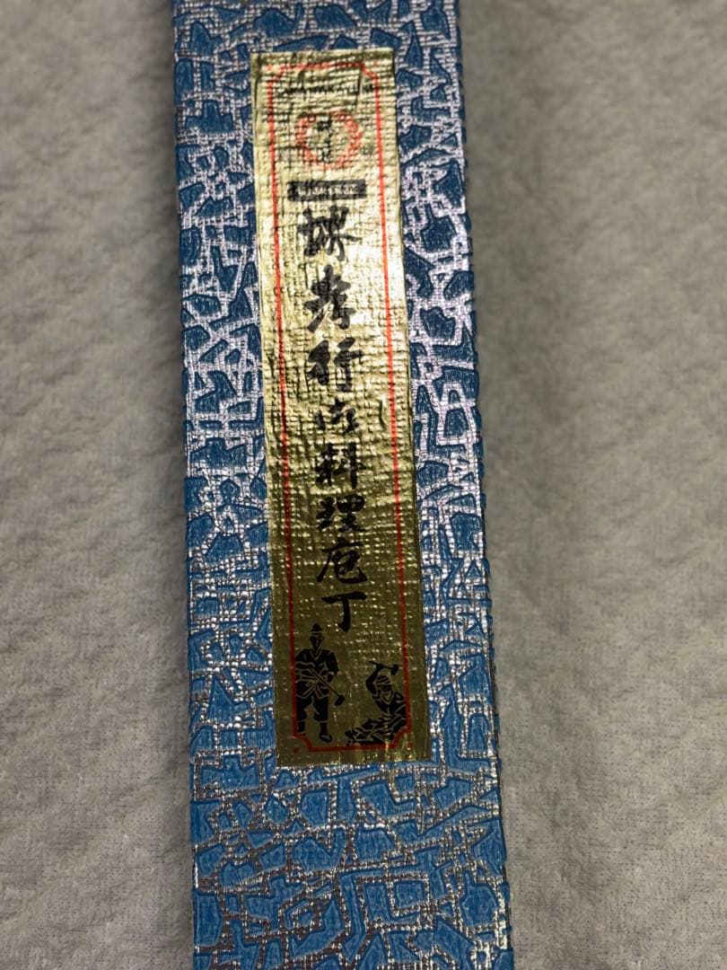 新品堺TAKAYUKI出刃庖丁210