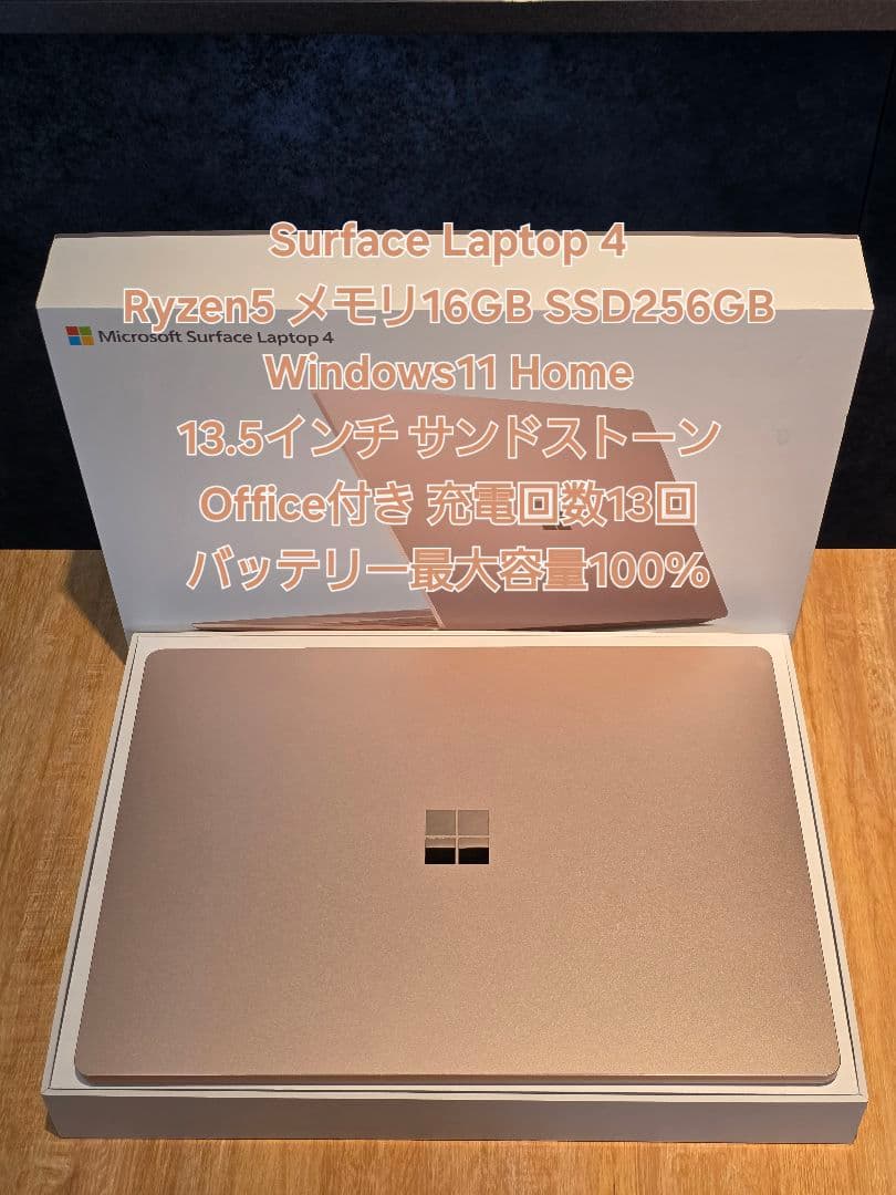 Windowsノート本体 Surface Laptop 4 Ryzen5 16GB 256GB