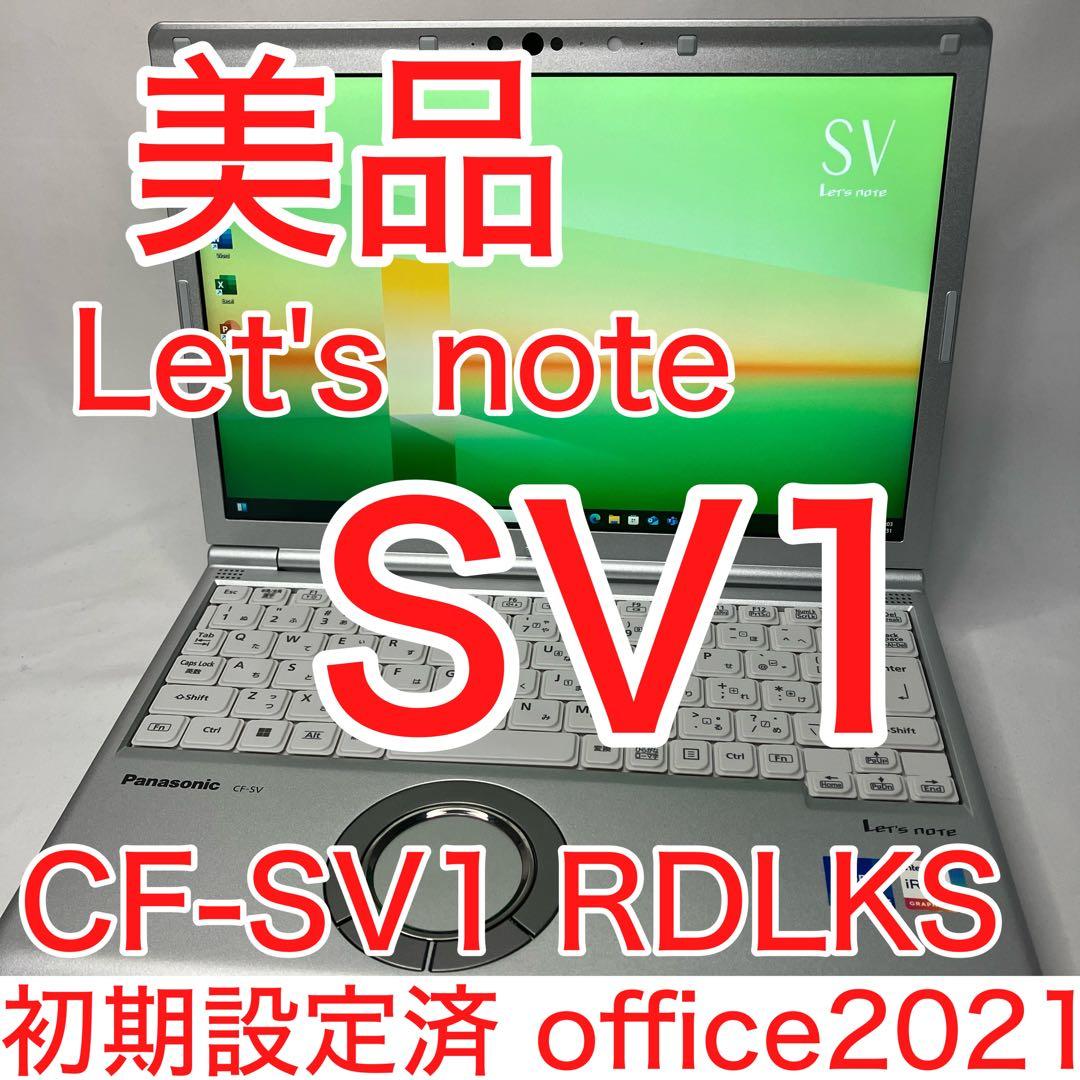 美品 バッテリー超優良 SV1 CF-SV1 RDLKS 16GB オフィス付