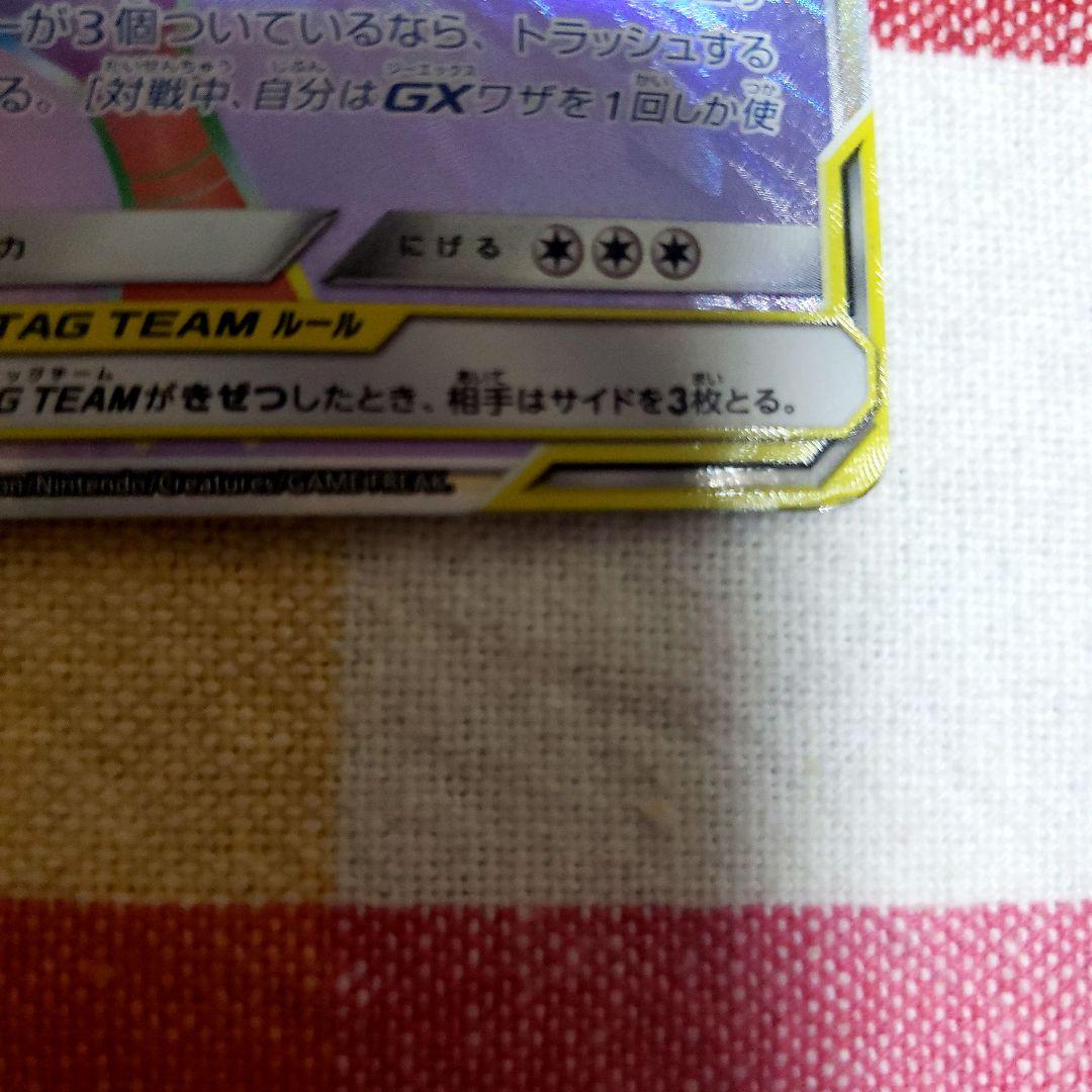 エーフィ&デオキシス TAG TEAM GXカード2枚まとめ売り