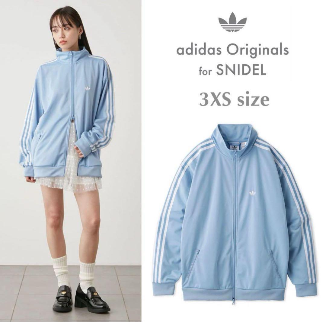 SNIDEL adidas ベッケンバウアー トラックジャケット 3XSサイズ
