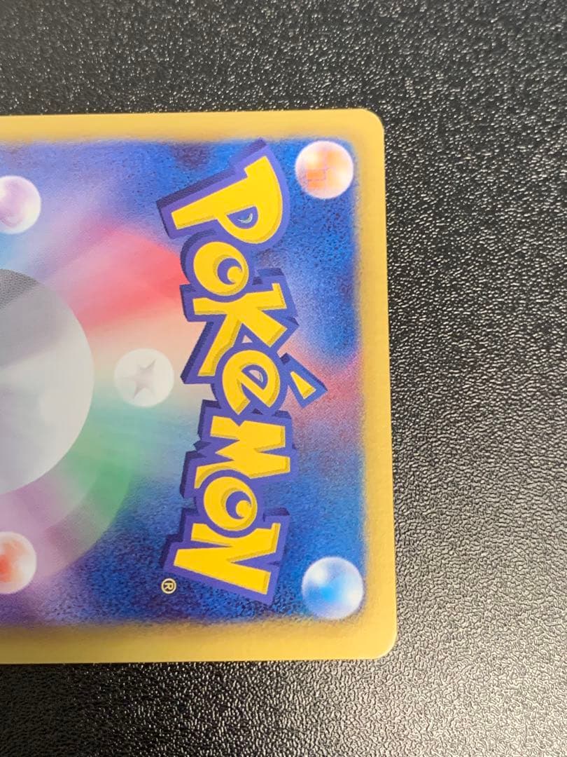 ピカチュウ007/020 シャイニーコレクション　SC