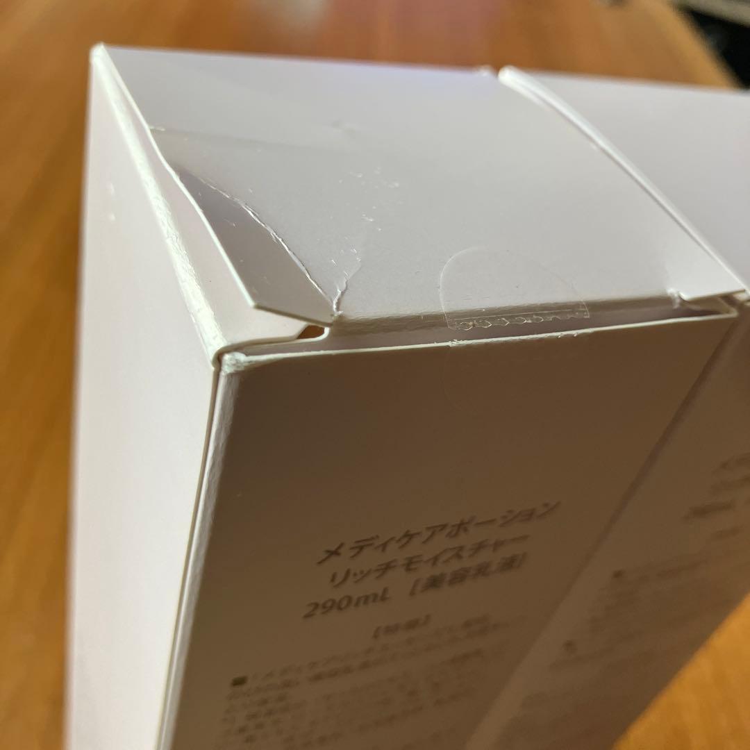 ドクターレーヴメディアポーションリッチモイスチャー✖️2本