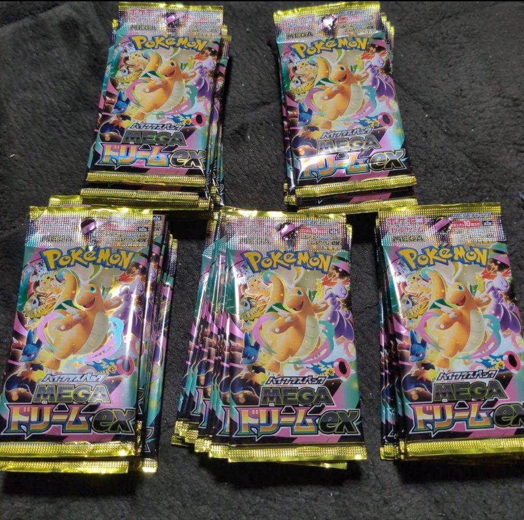 ポケモンカード MEGAドリーム 未開封パック まとめ売り 50P サーチ済み