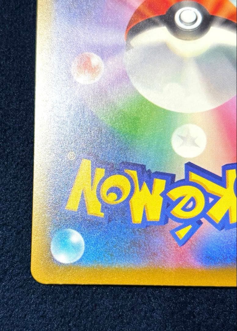 す*ー様 ポケモンカード　メガドリーム　メガルカリオ　MA 中国語 箔押しエラー