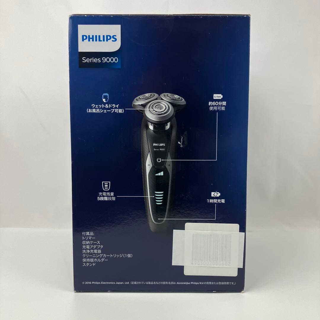 【新品】Shaver series 9000 ウェット＆ドライ電気シェーバー