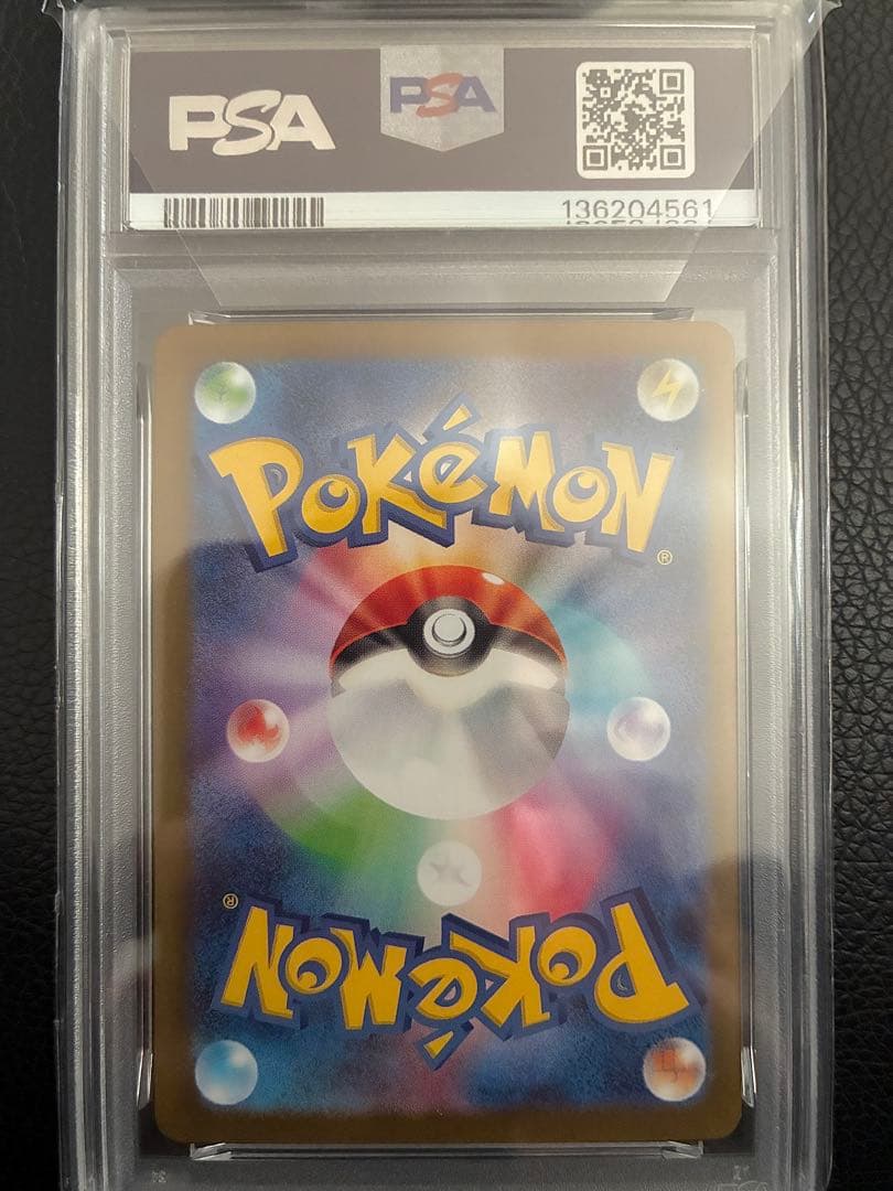 アセロラのいたずら SAR [M1S 090/063]