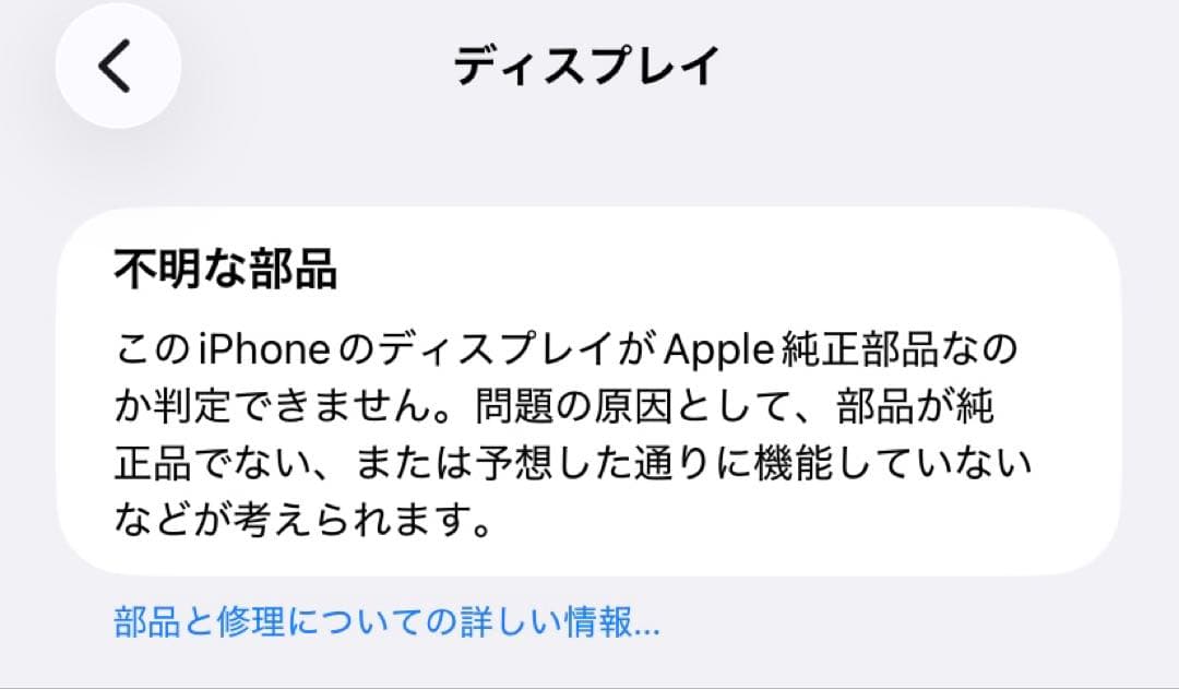 iPhone11 64GB パープル バッテリー100%