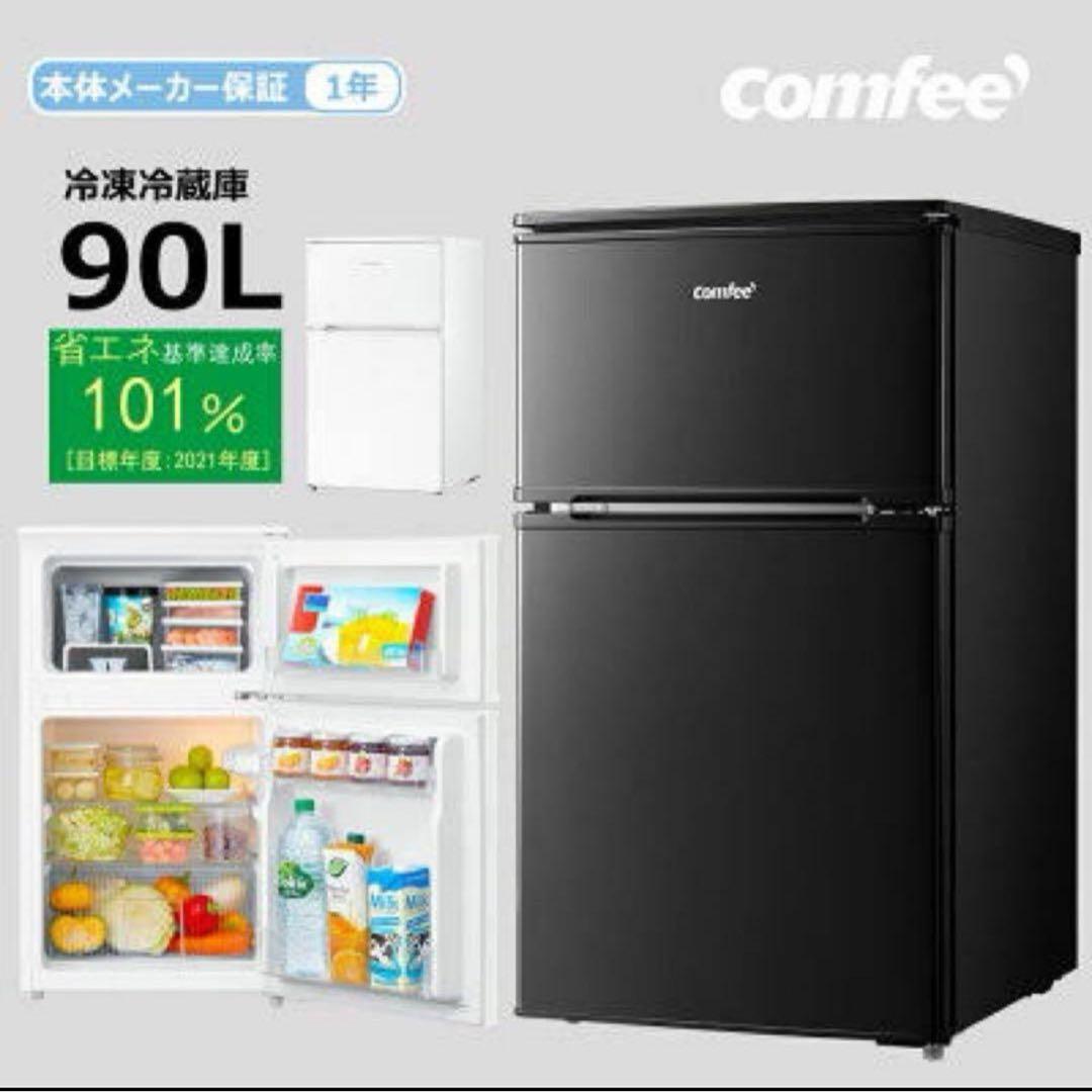 comfee RCT90BL(E) 冷蔵庫 90L