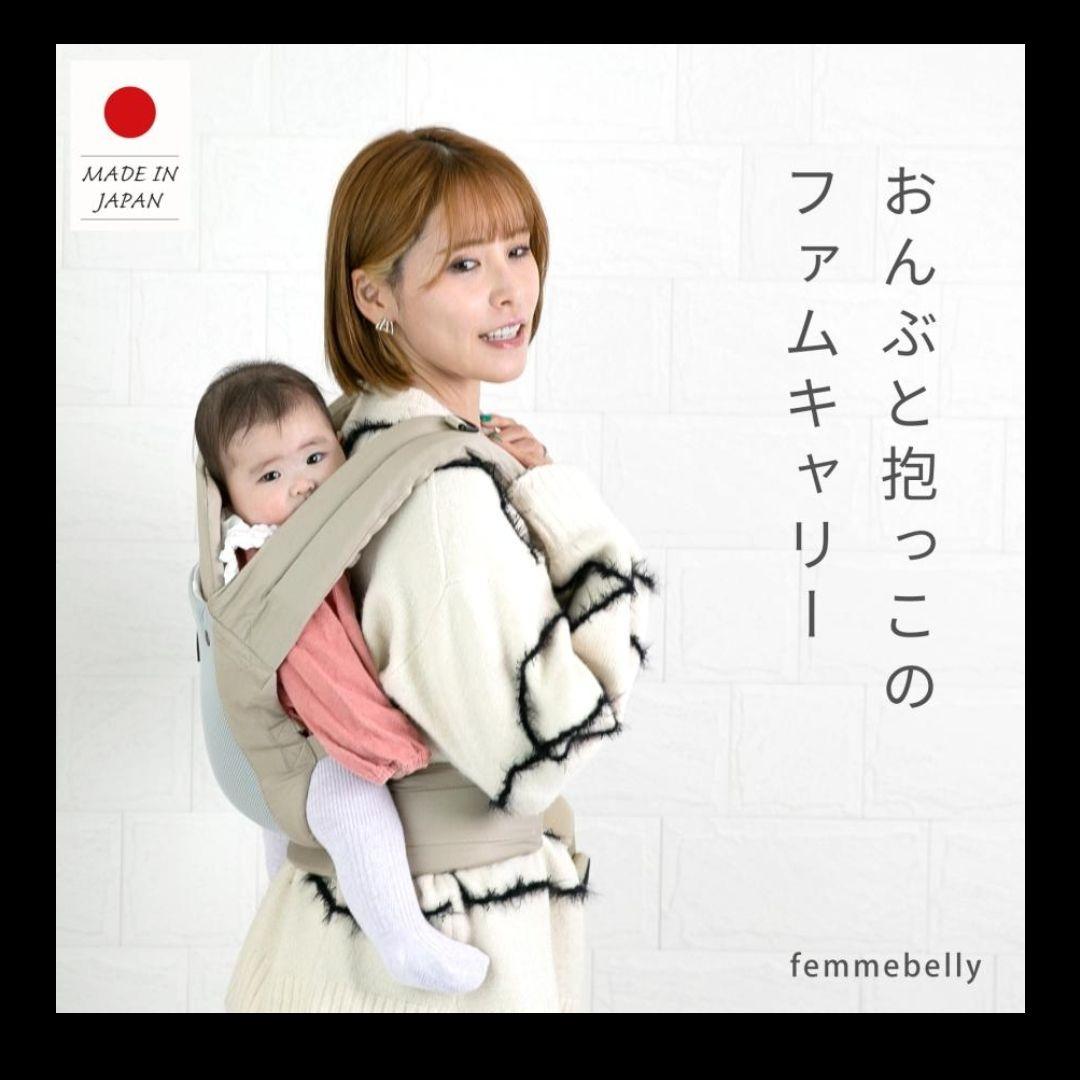 【美品】ファムキャリー おんぶ紐★モカベージュ
