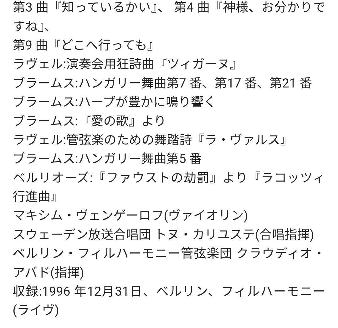 ベルリン・フィル/ジルヴェスター・コンサート1977〜2019(BD20枚組)