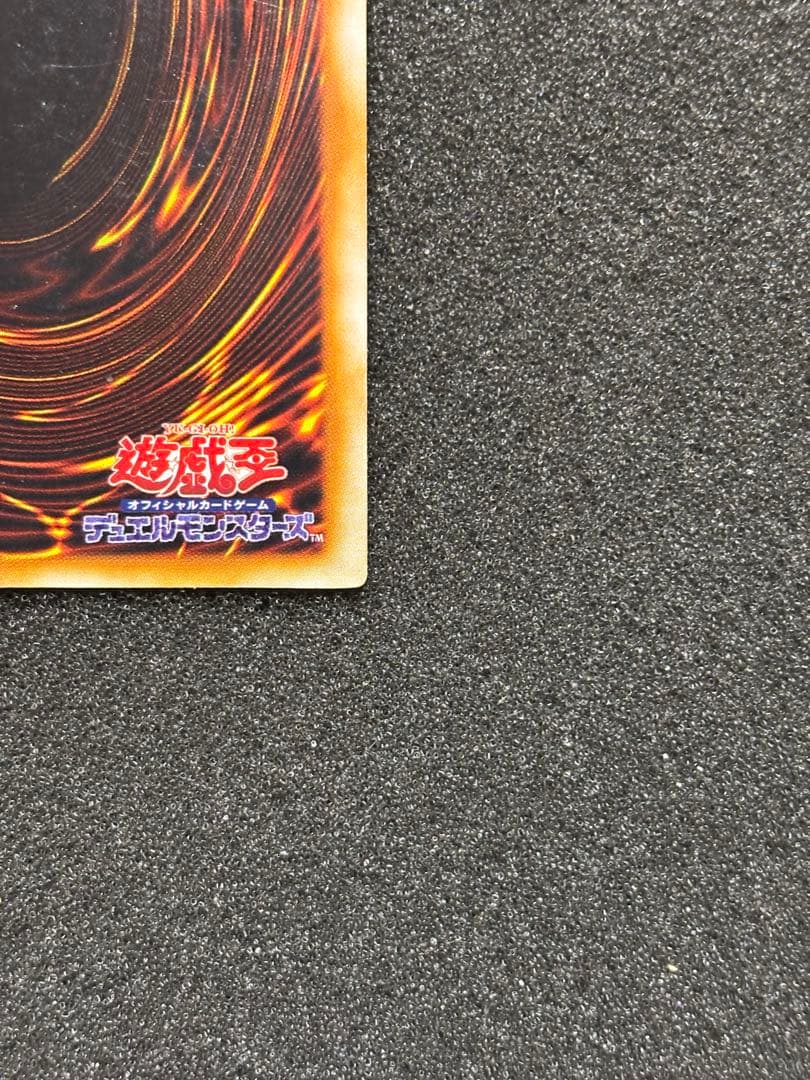 p*i様 【準美品】　遊戯王　青眼の白龍　ブルーアイズ・ホワイト・ドラゴン　初期