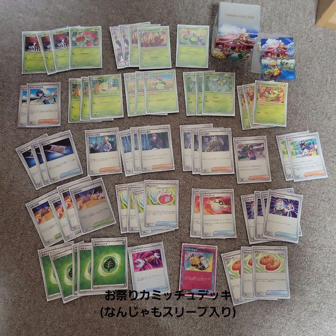 ポケカ引退品