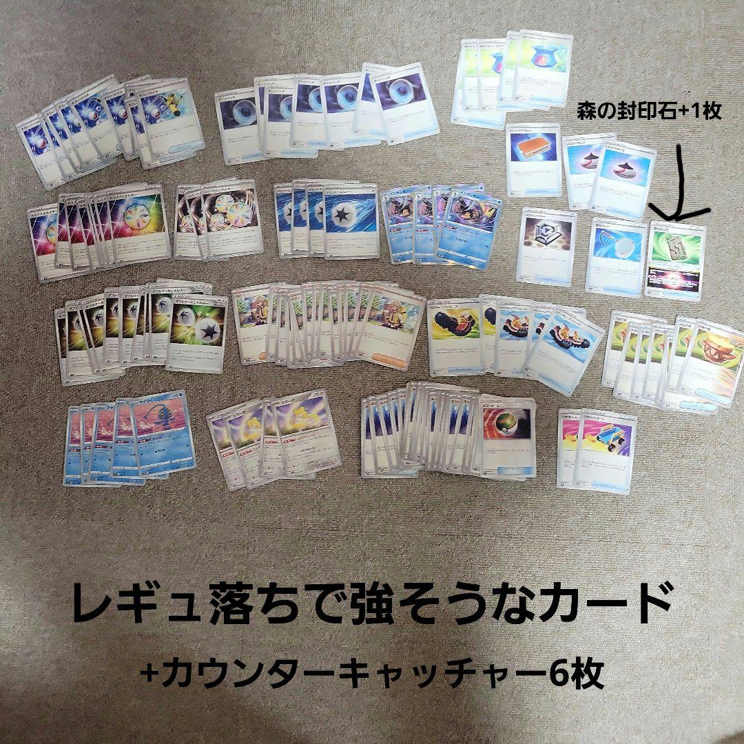 ポケカ引退品