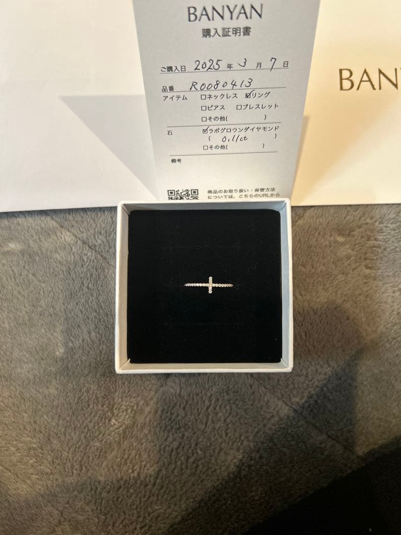 BANYAN クロスリング 13号 シルバー