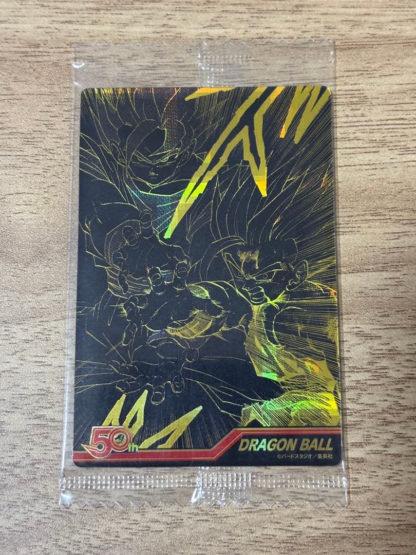 週刊少年ジャンプ50周年記念ウエハース　ドラゴンボール　シークレット