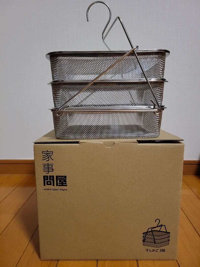【新品】干しかご （家事問屋）３段