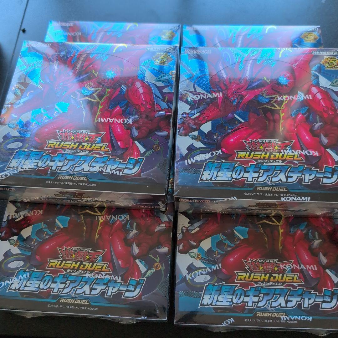 新星のギアスチャージ未開封6box