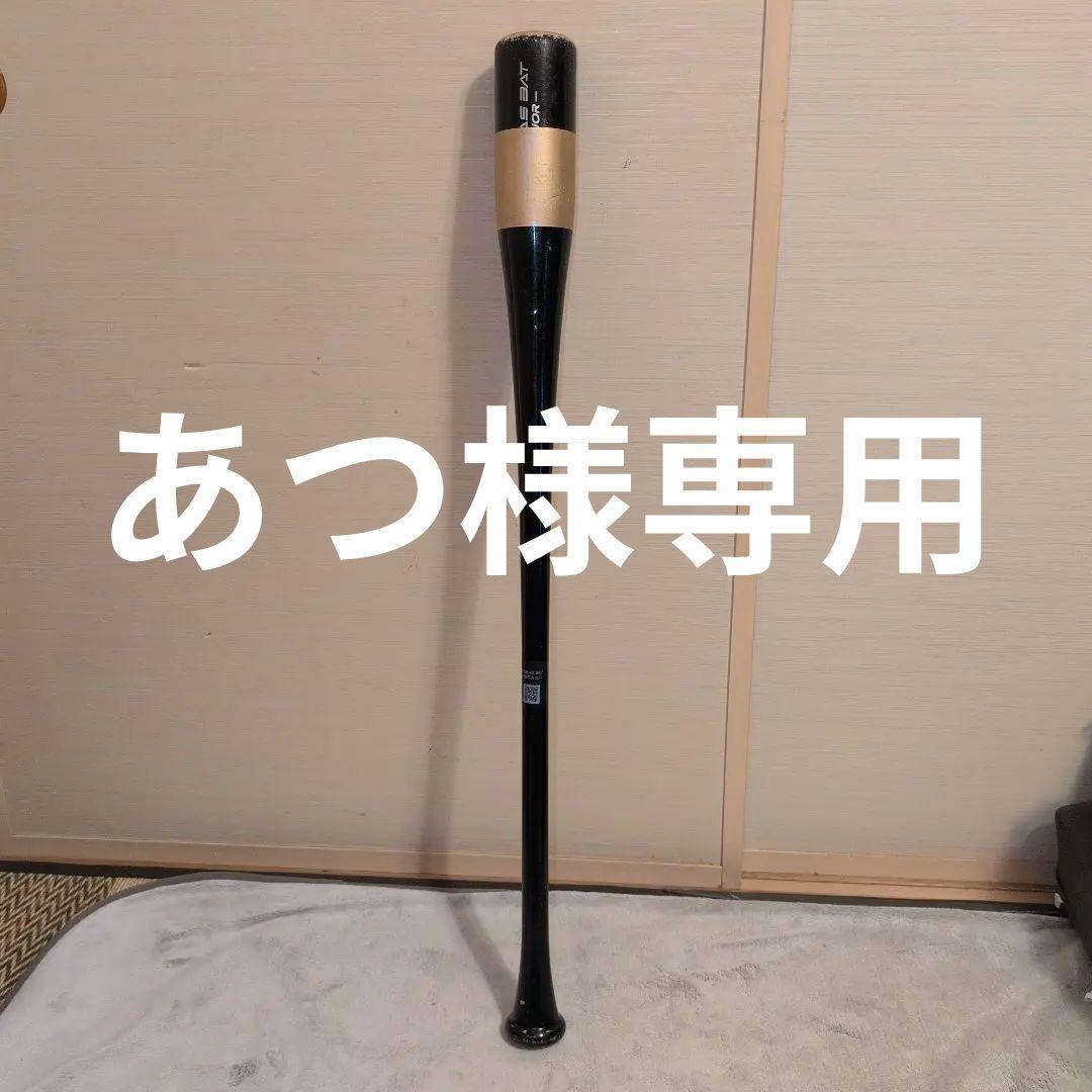 キレダスバット　メジャーモデル