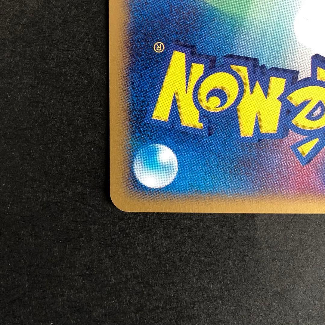 【ポケカ】コダック ●拡張パック第2弾 地図にない町 020/092