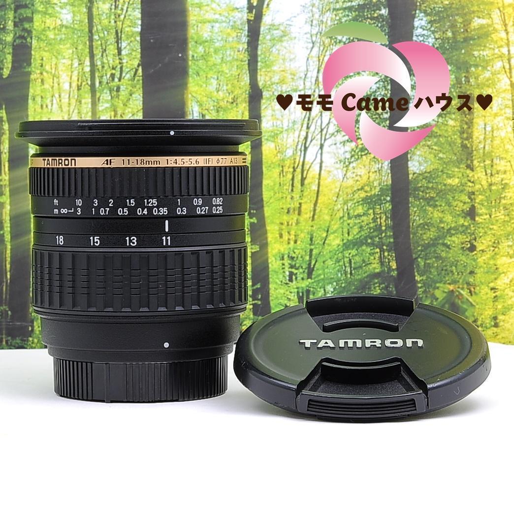 広大な風景撮影に最適なレンズ★ニコン用タムロンレンズ　11-18mm
